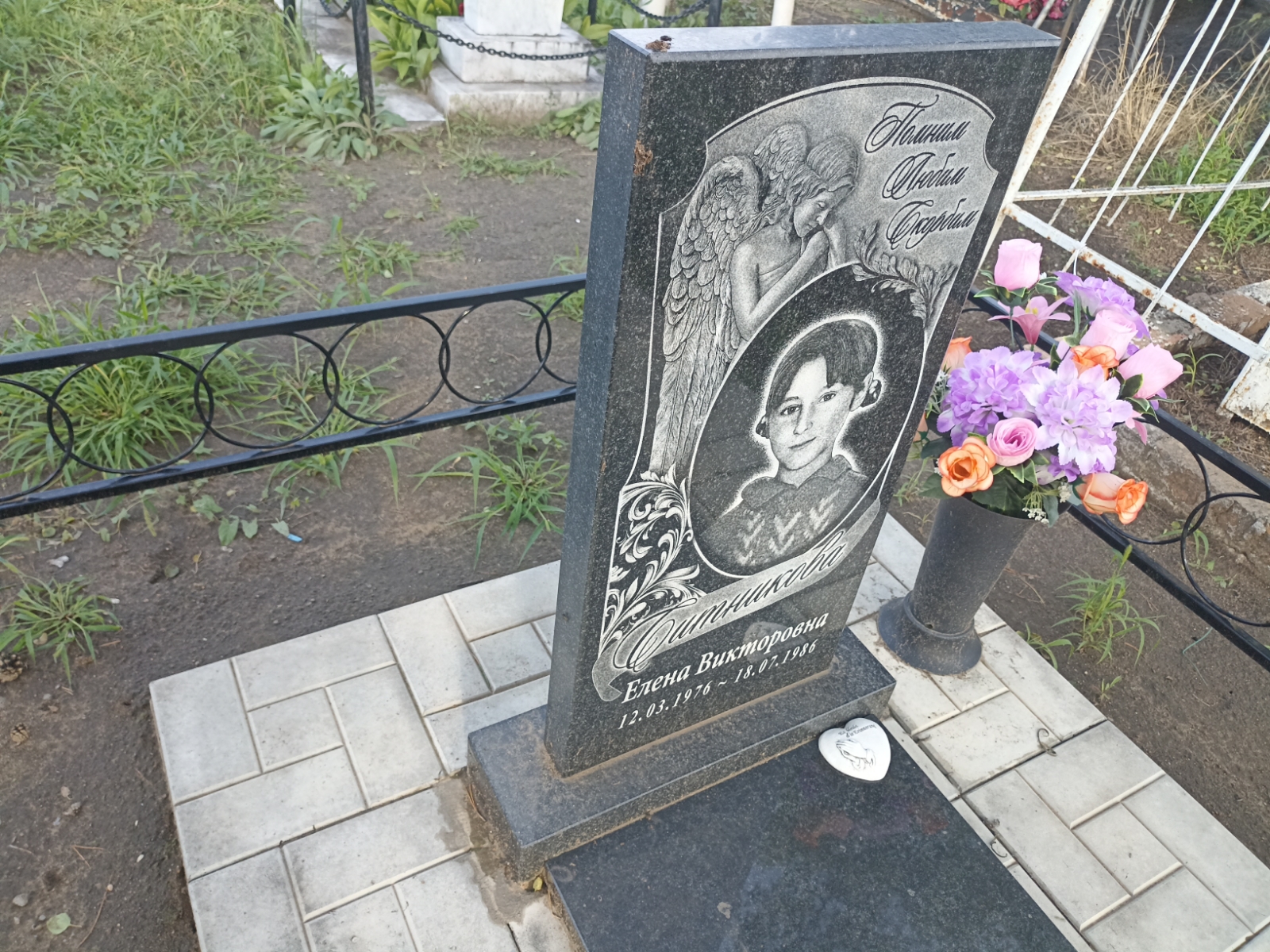 Ситникова Елена Викторовна