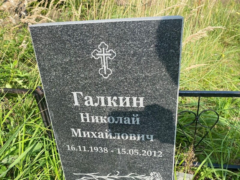 Галкин