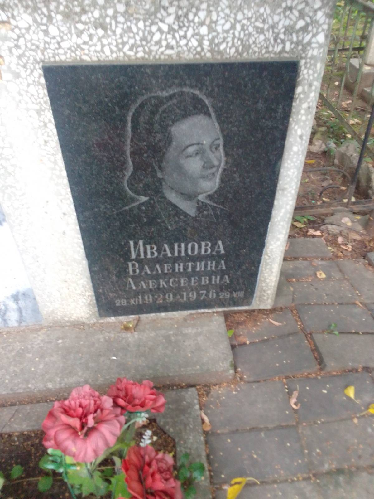 Иванова Валентина Алексеевна