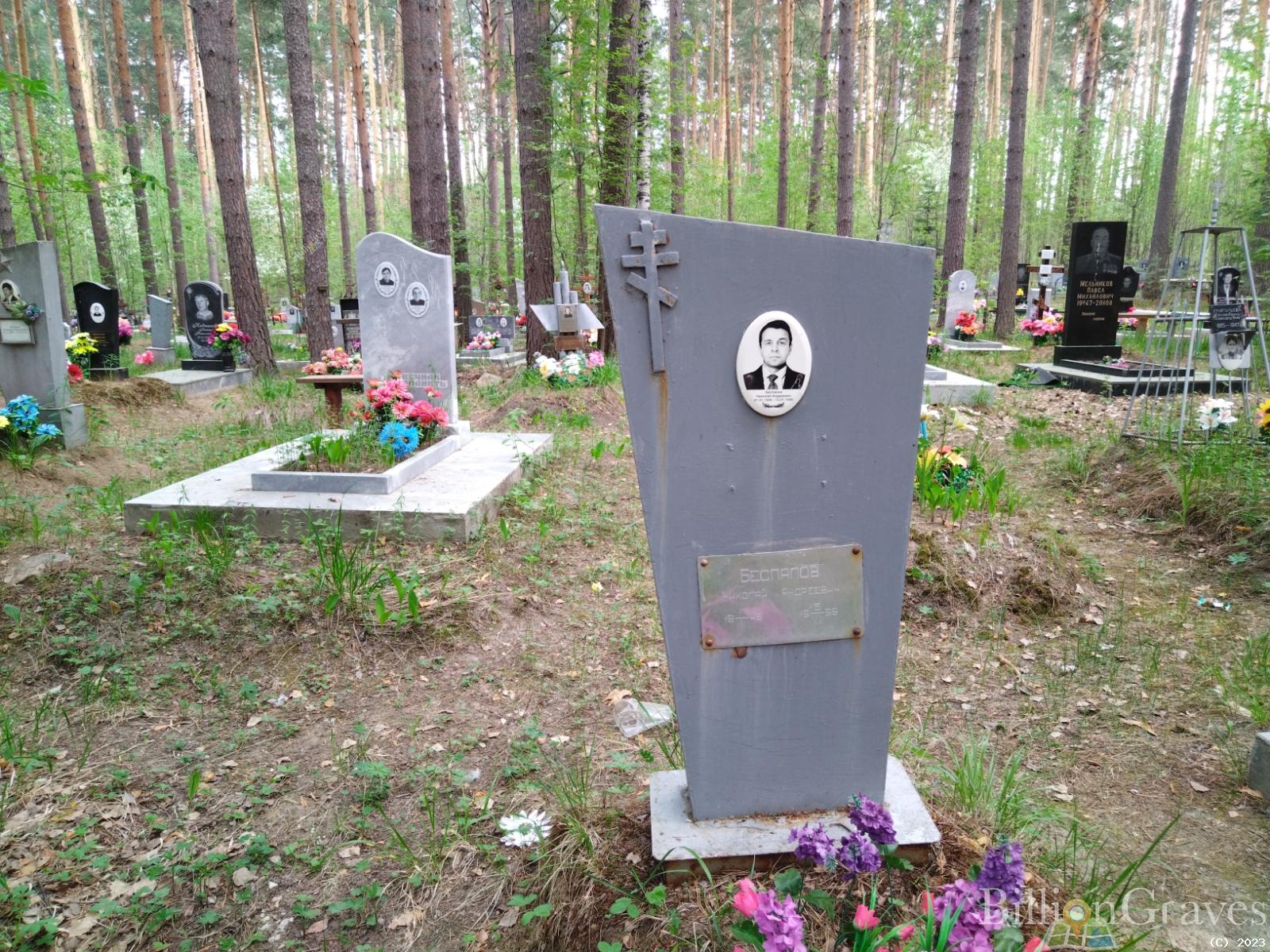 Беспалов Николай Андреевич