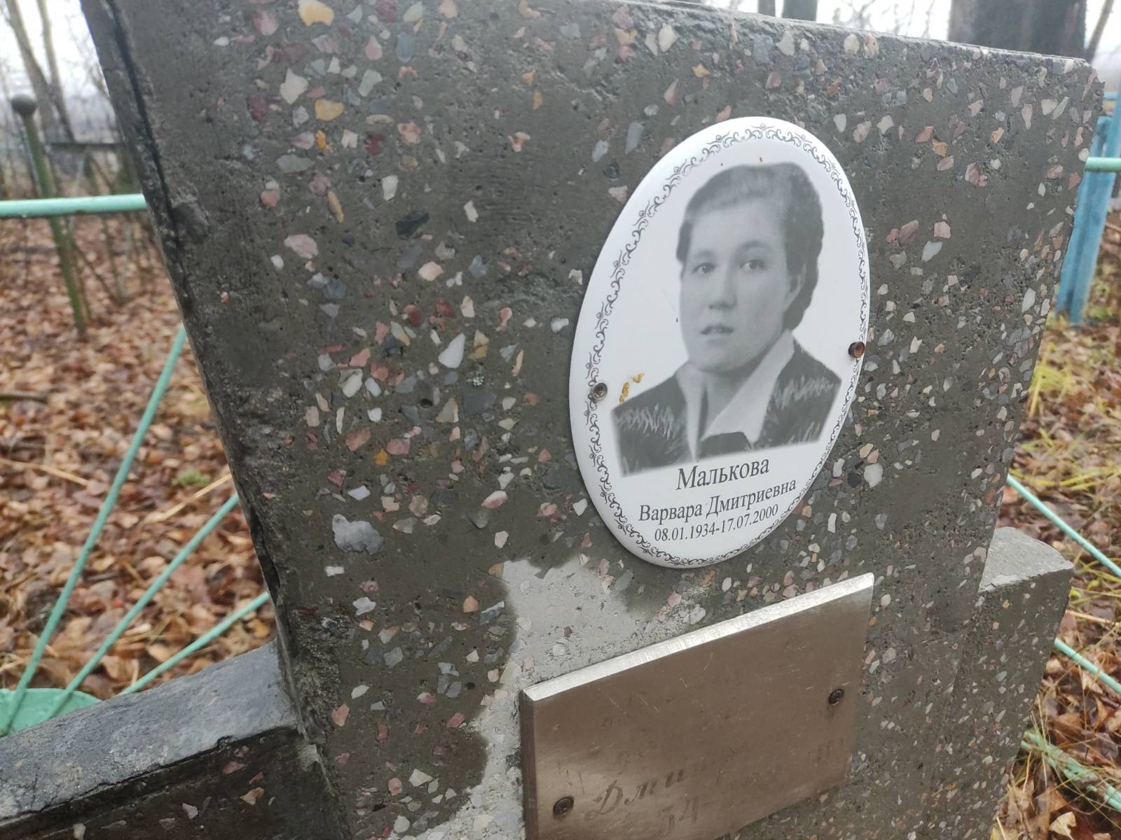 Малькова Варвара Дмитриевна