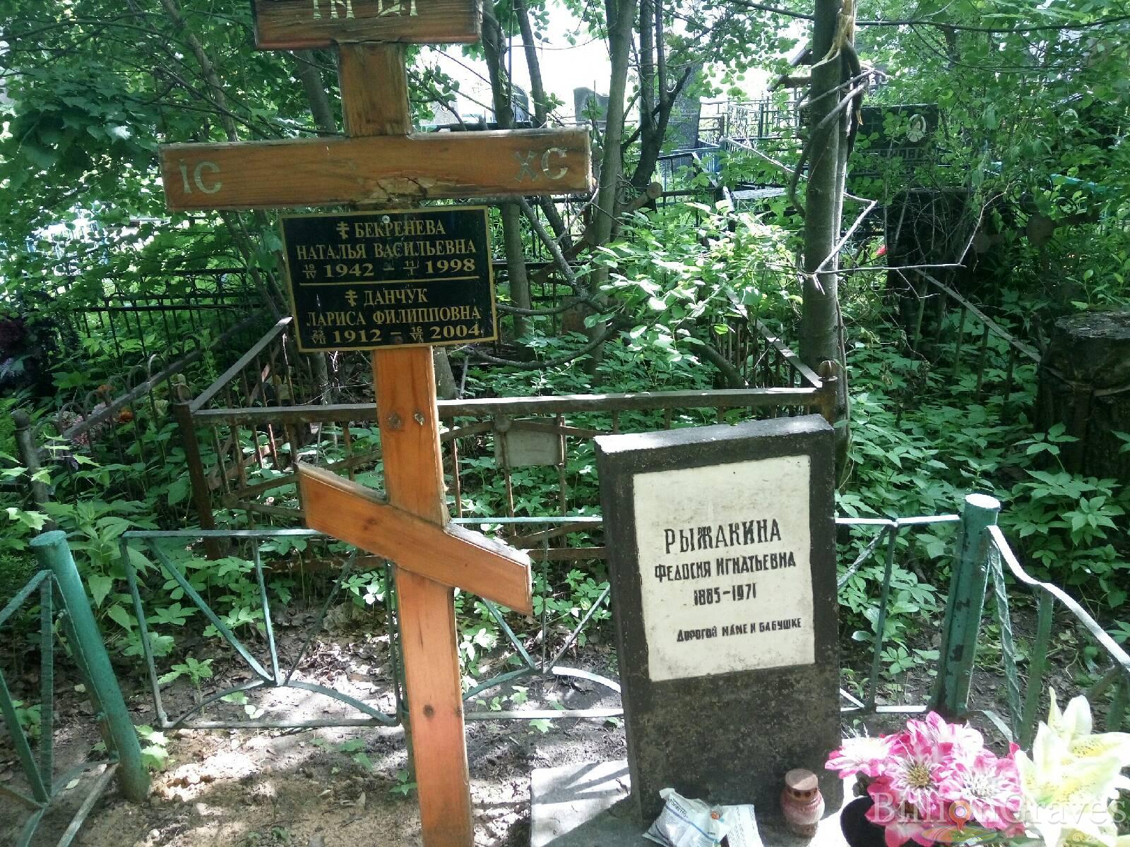 Бекренева Наталья Васильевна