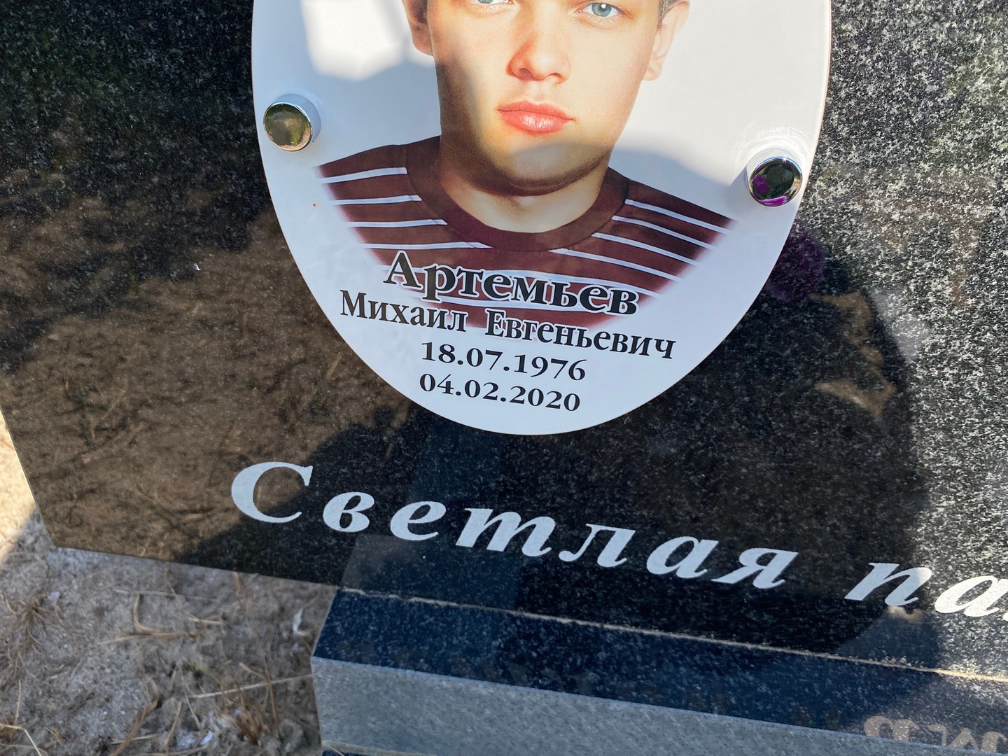 Артемьев