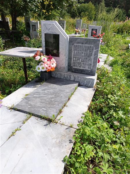 Пономарев Александр Сергеевич
