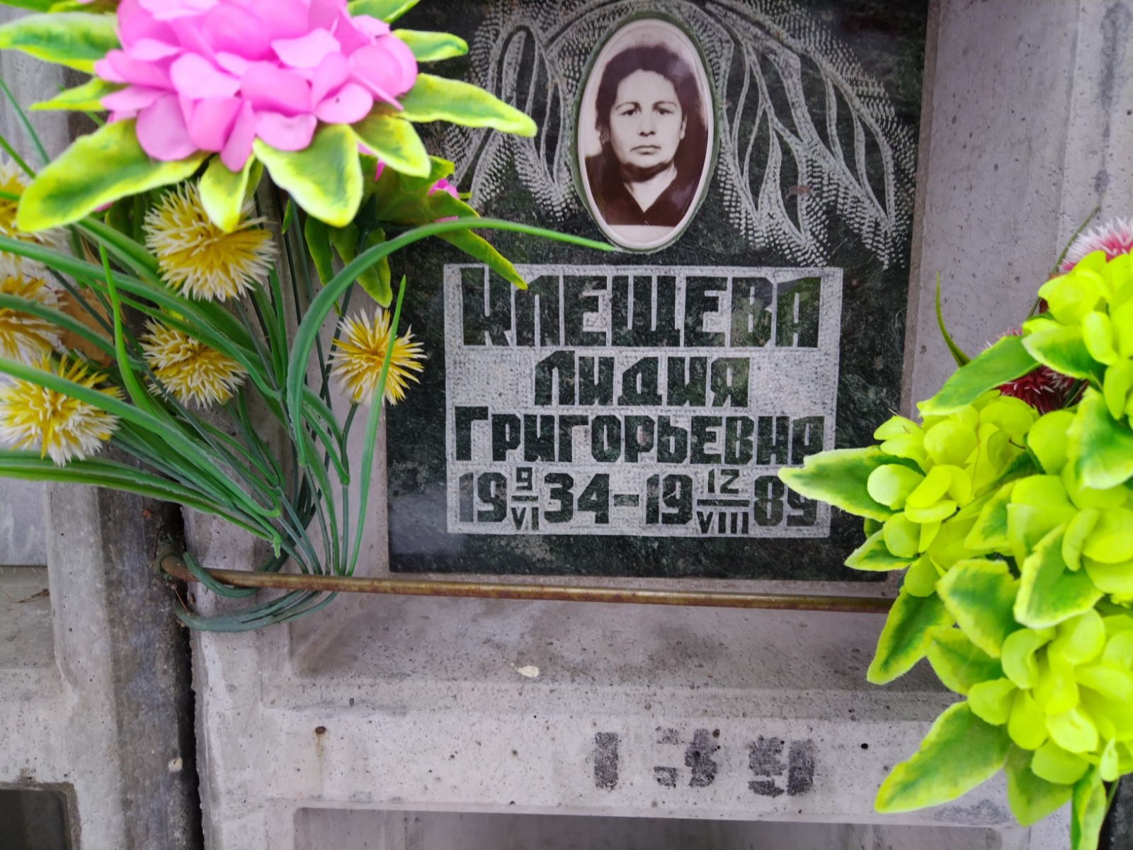 Клещева Лидия Григорьевна
