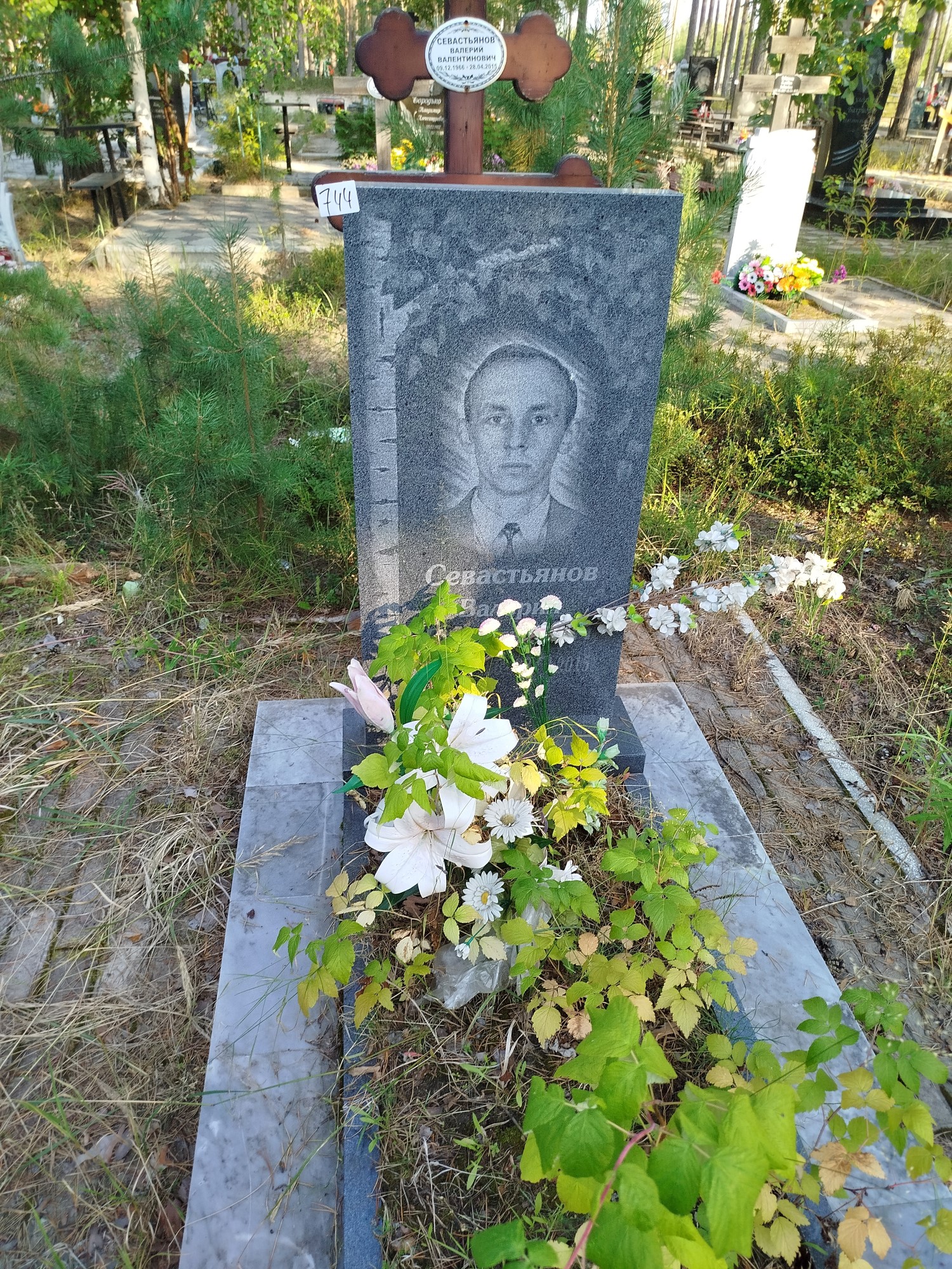 Севастьянов Валерий Валентинович