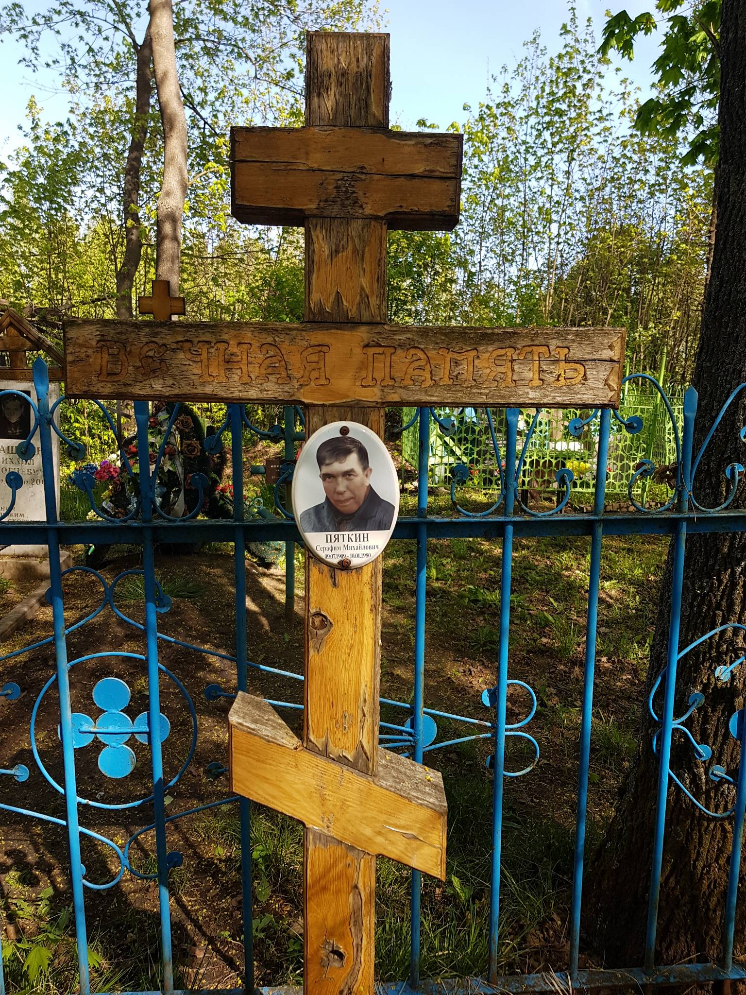 Пяткин Серафим Михайлович