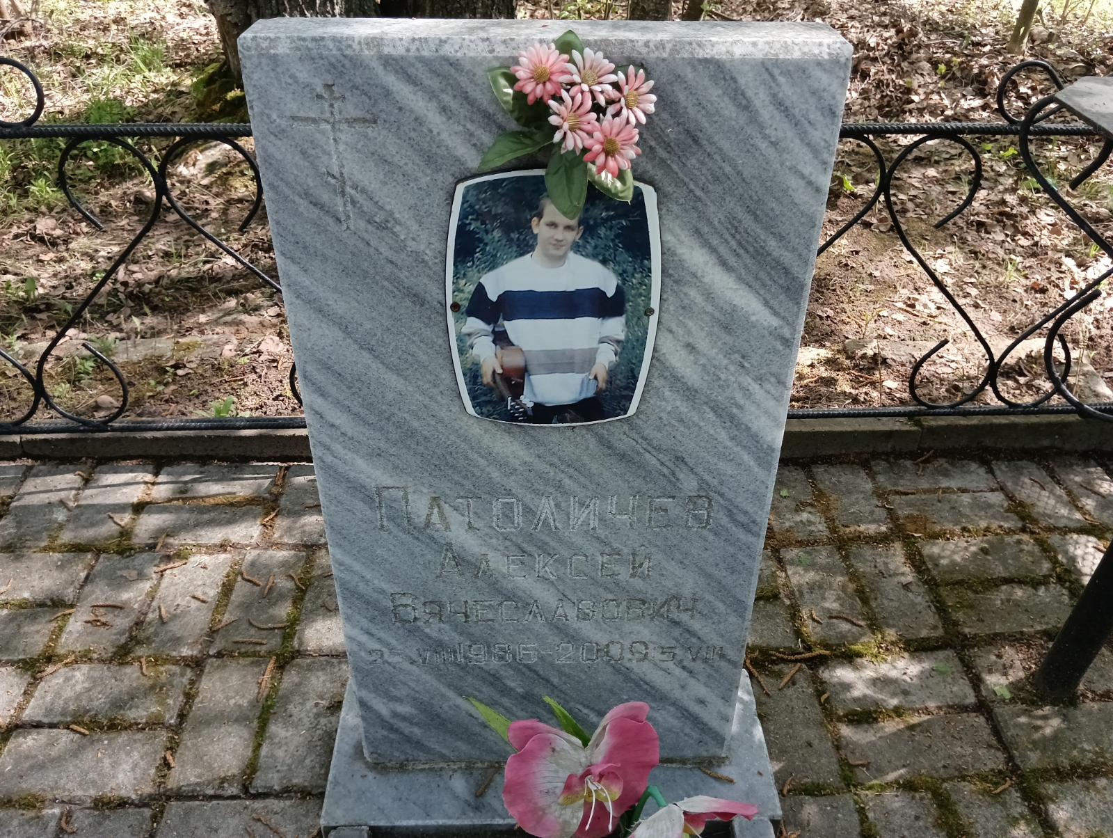 Патоличев Алексей Вячеславович