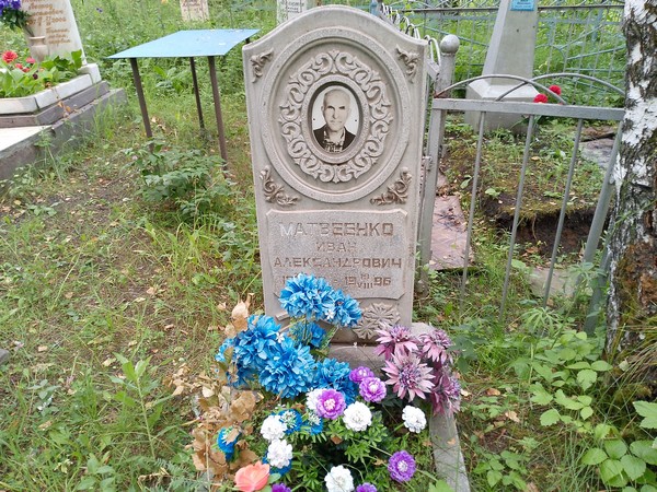 Матвеенко Иван Александрович