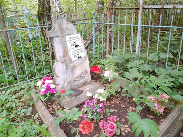Плотникова Клара Васильевна