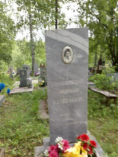 Стрекаловских Андрюша