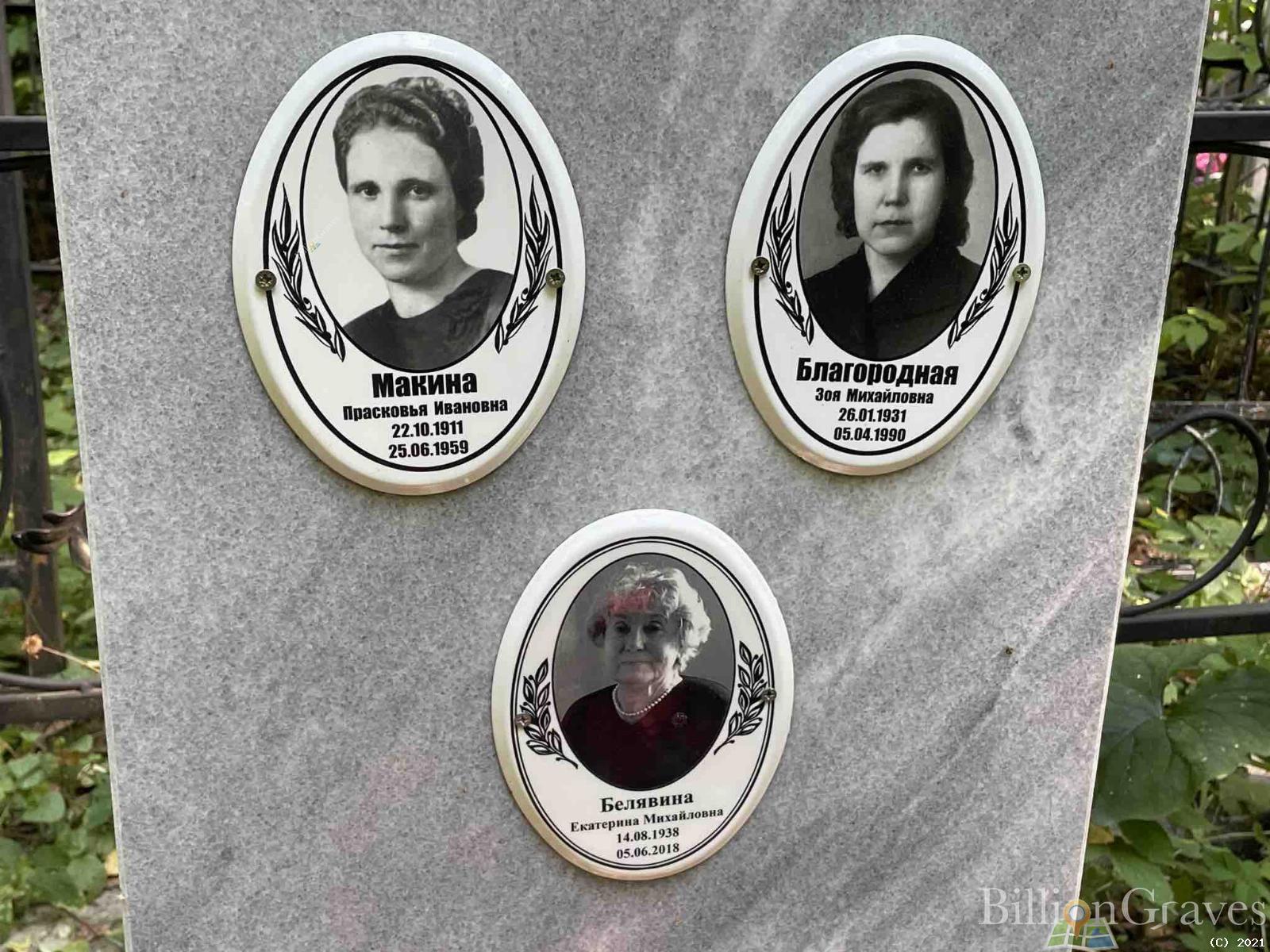 Белявина Екатерина Михайловна