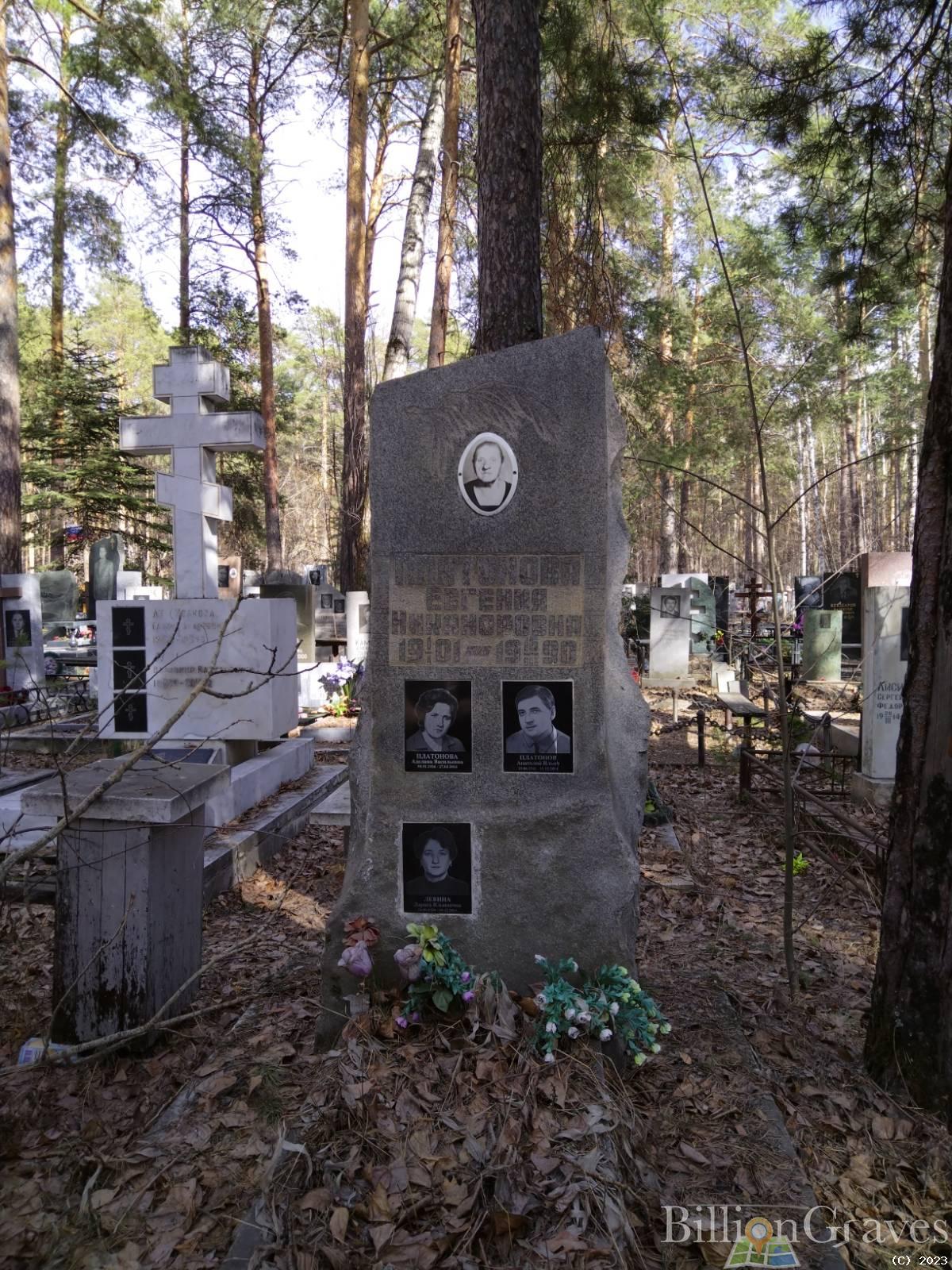 Левина Лариса Ильинична