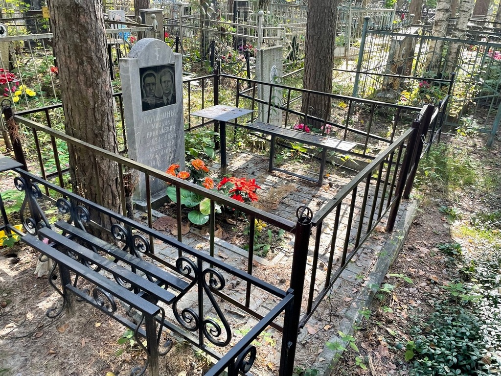 Потанин Александр Михайлович