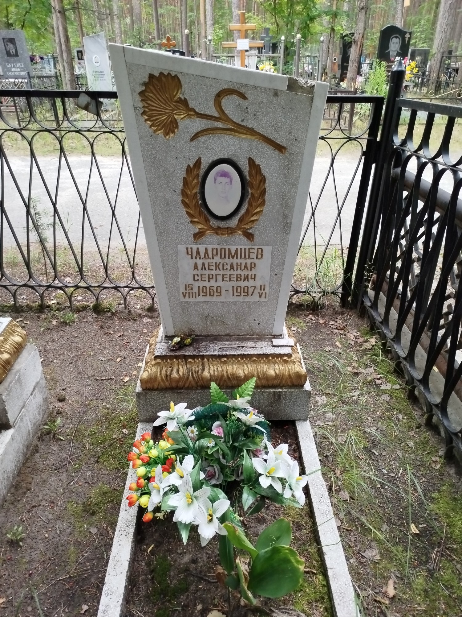 Чадромцев Александр Сергеевич