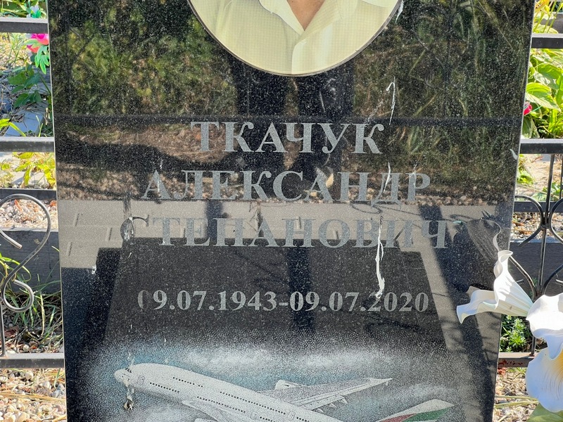 Ткачук