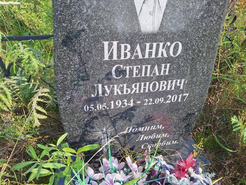 Иванко