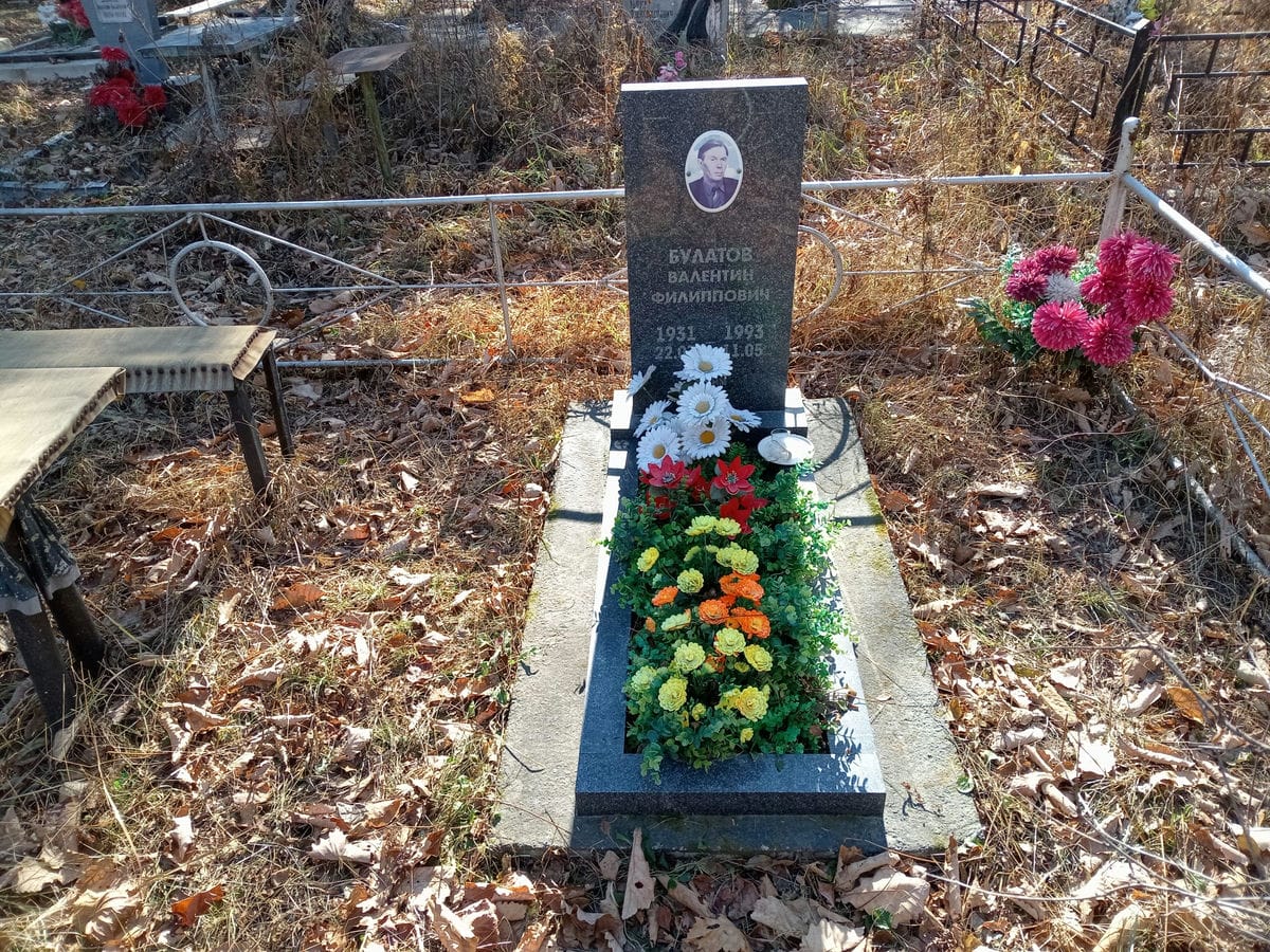 Булатов Валентин Филиппович