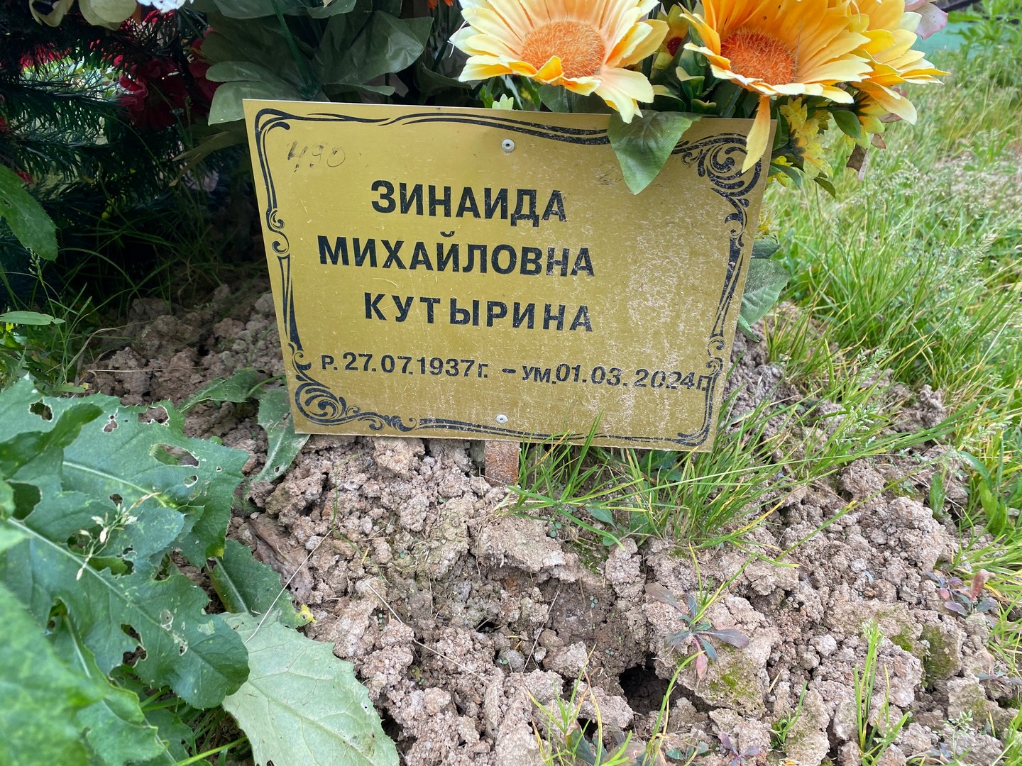 Кутырина