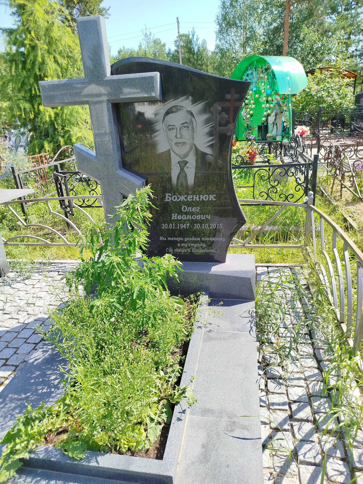Боженюк Олег Иванович