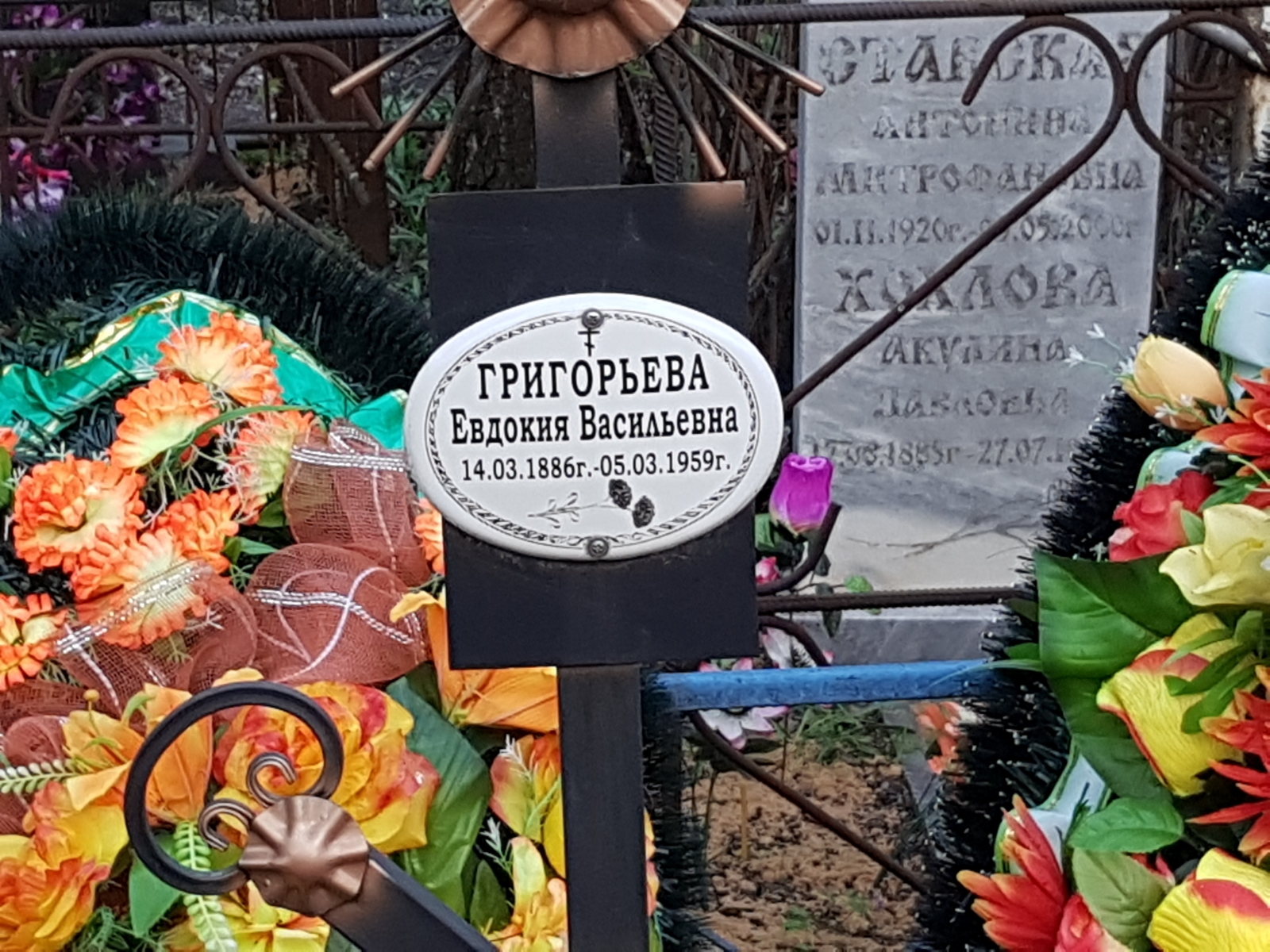 Григорьева Евдокия Васильевна