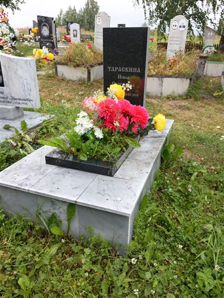 Тараскина Нина Сергеевна