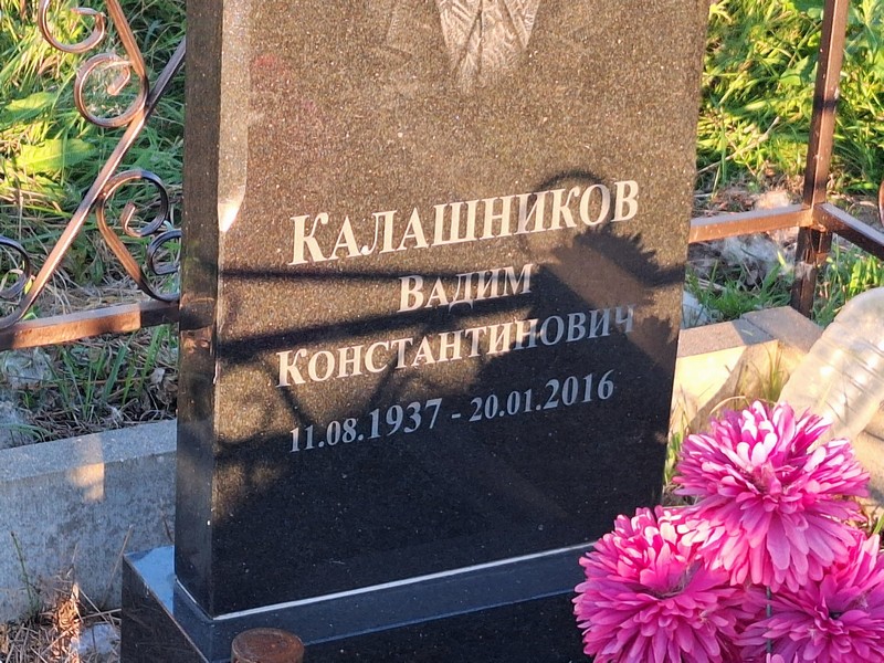 Калашников
