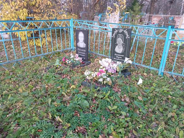 Неганов Анатолий Сергеевич