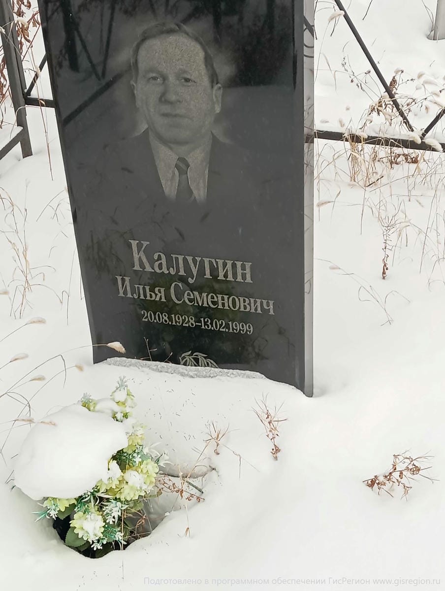 Калугин Илья Семенович