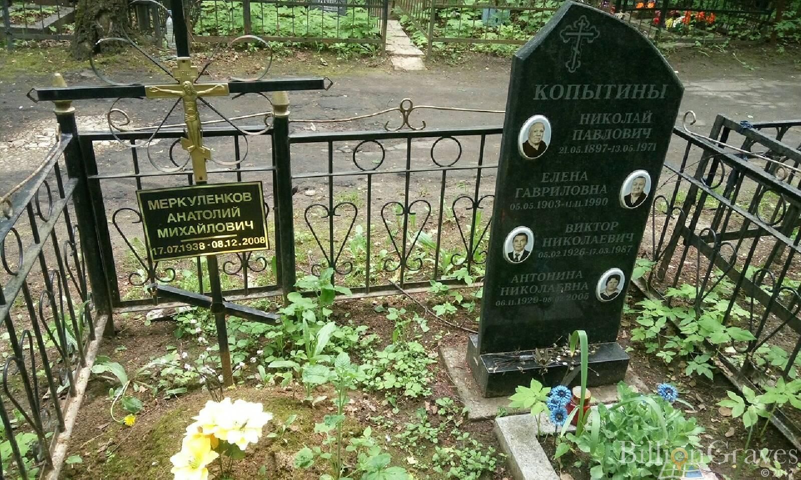 Копытина Антонина Николаевна