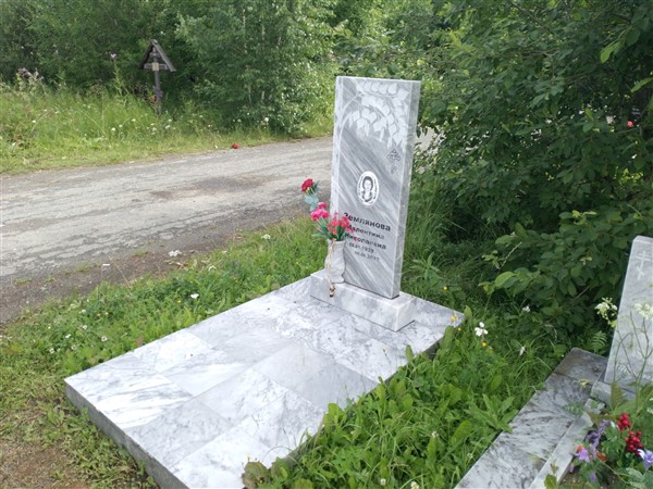 Землянова Валентина Николаевна