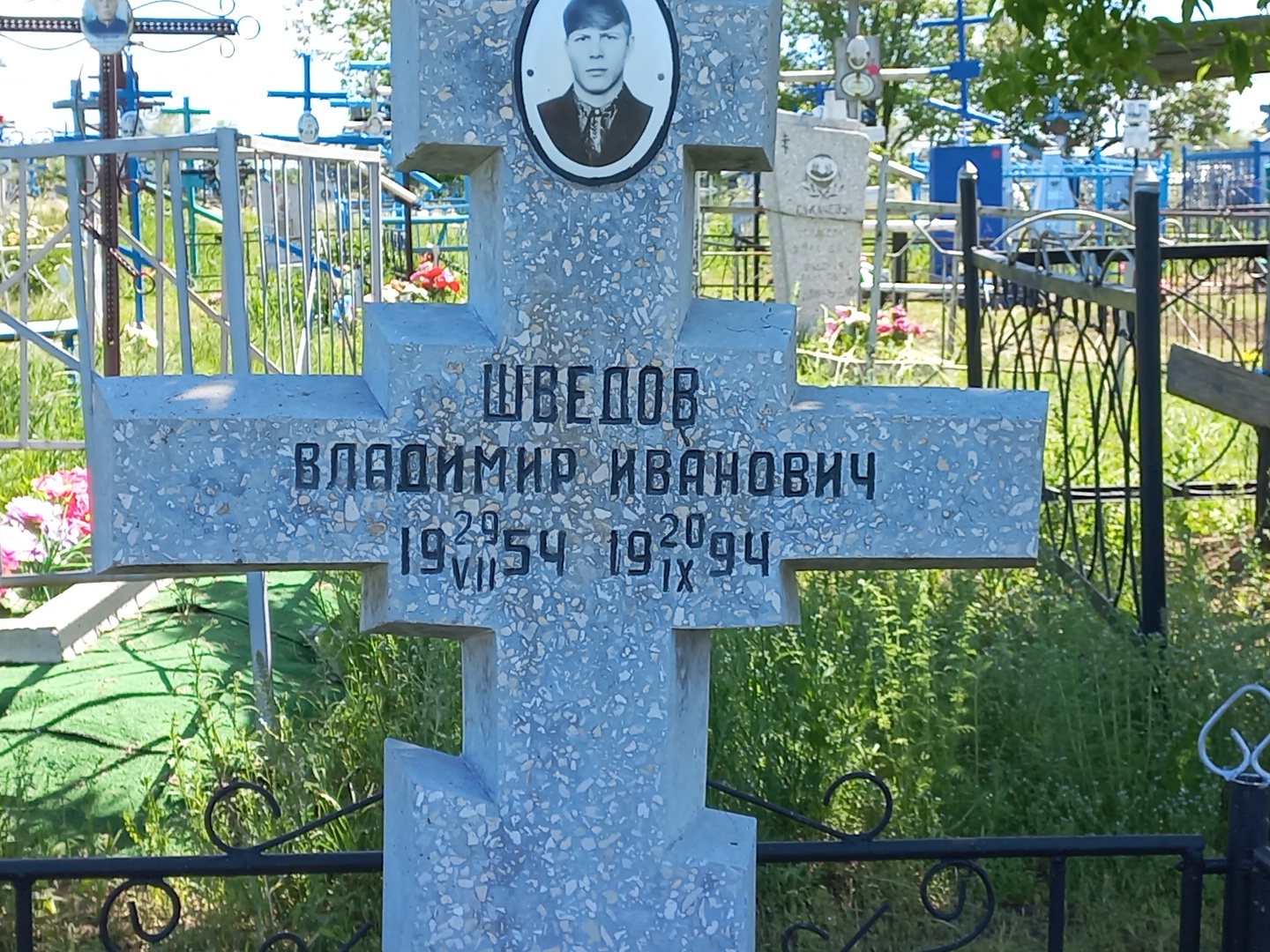 Шведов Владимир Иванович