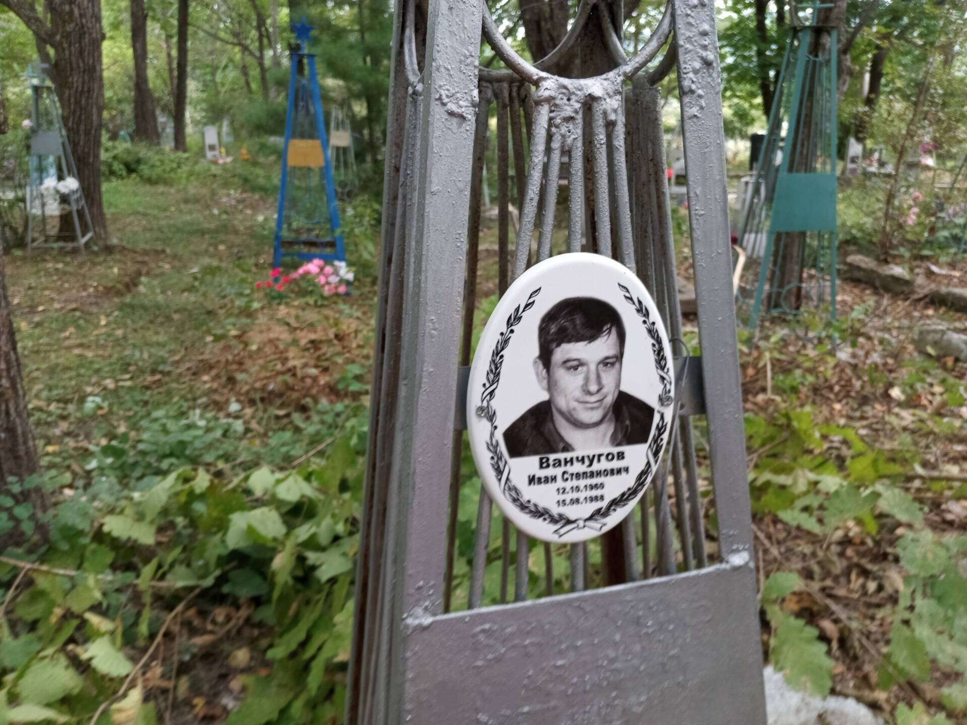Ванчугов Иван Степанович