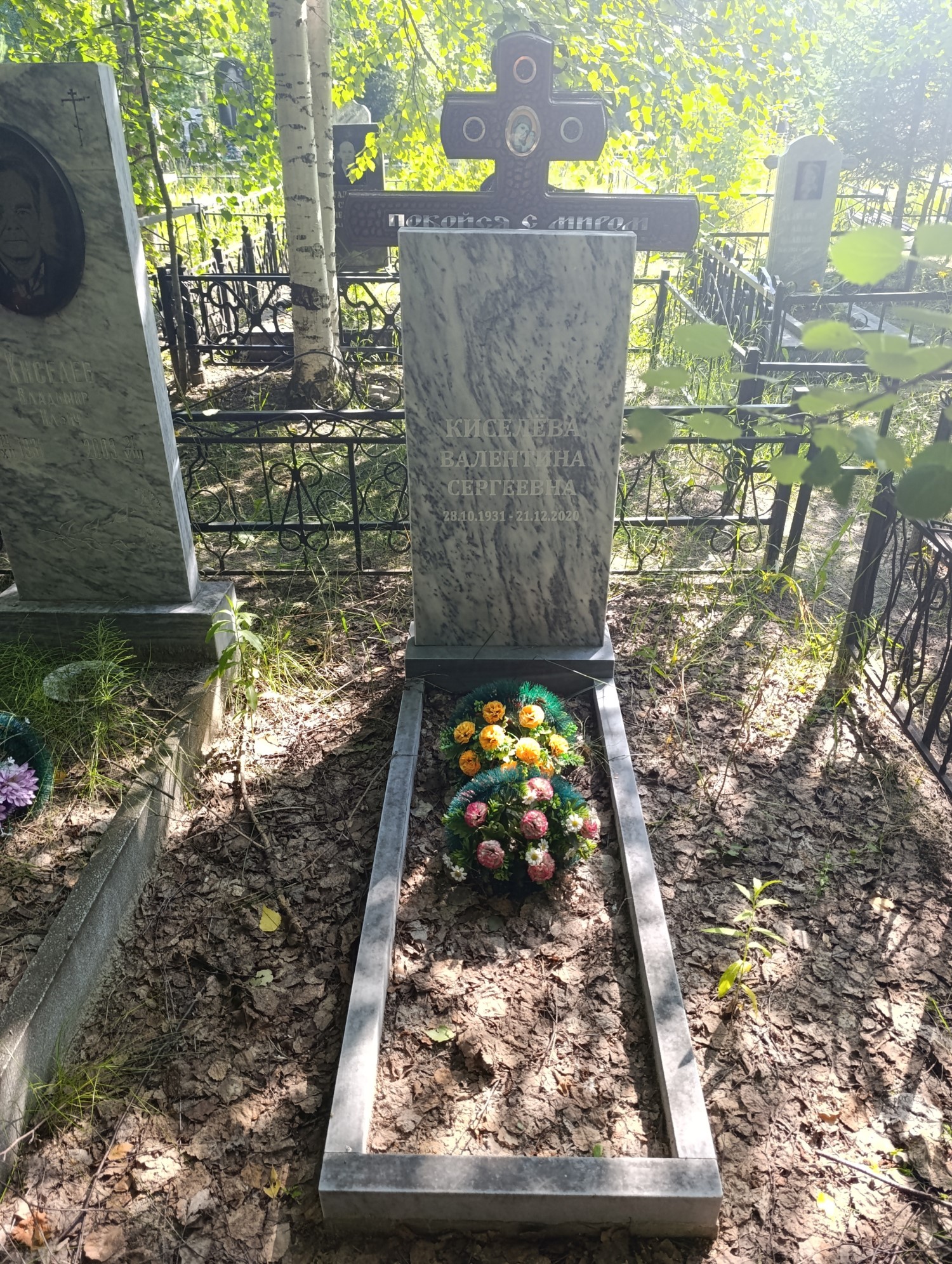 Киселева Валентина Сергеевна