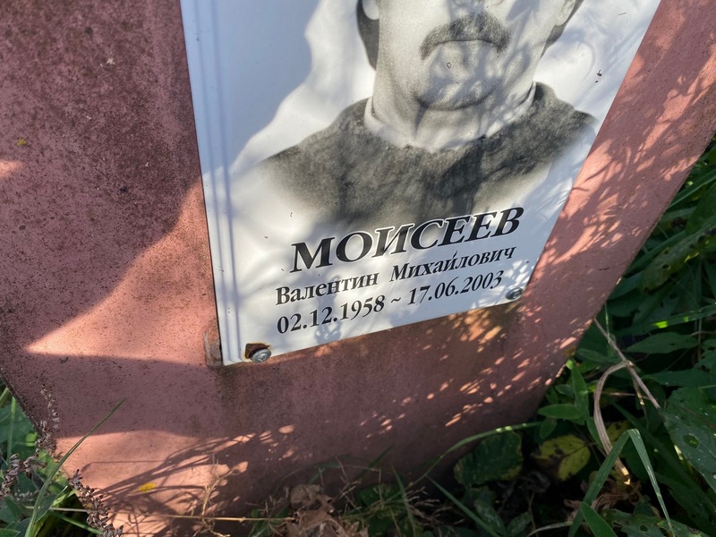 Моисеев