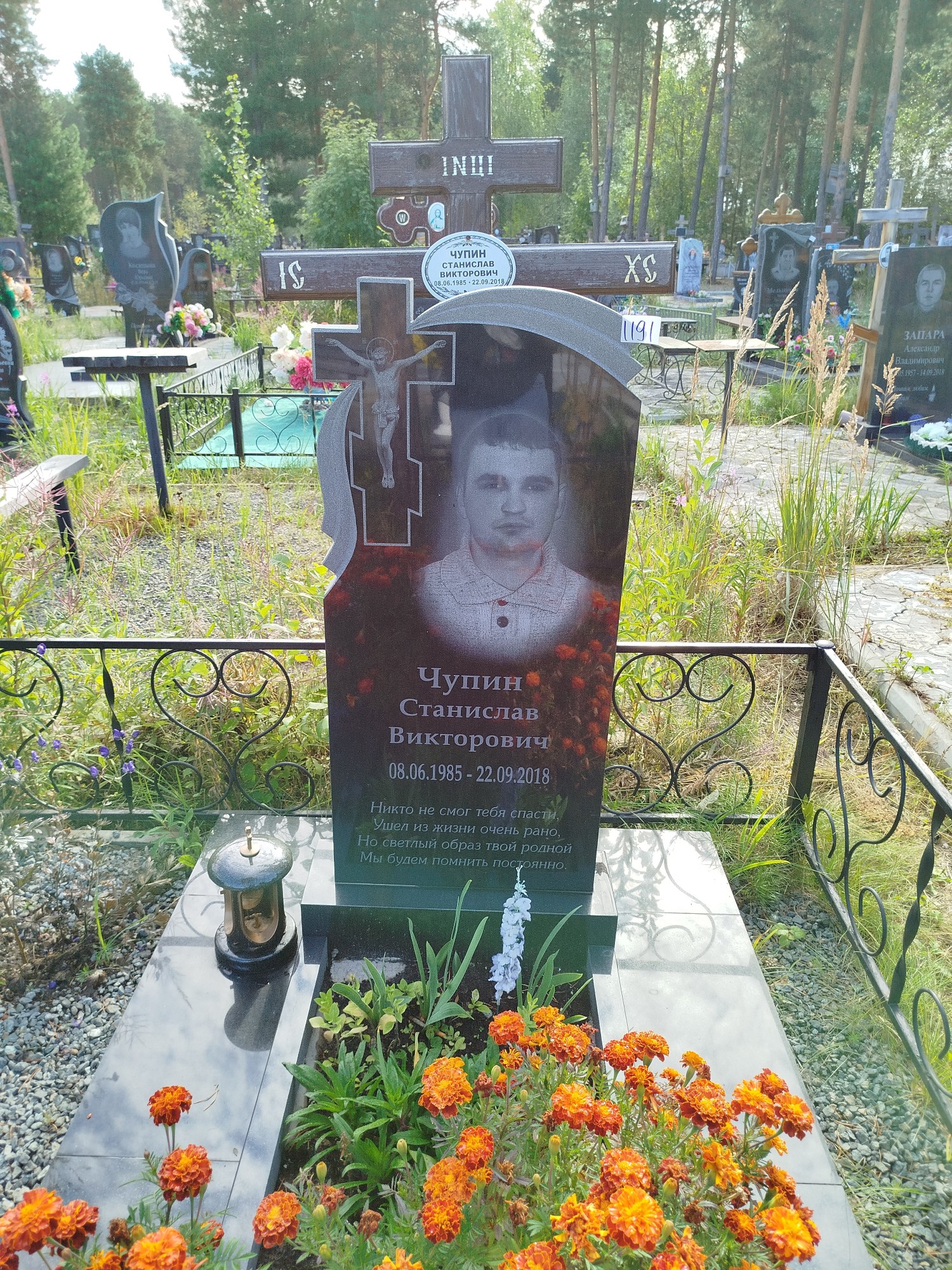 Чупин Станислав Викторович