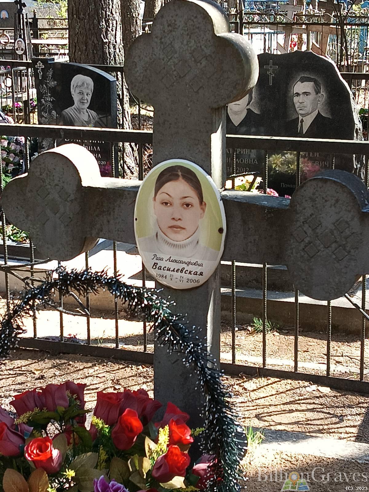 Василевская Роза Александровна