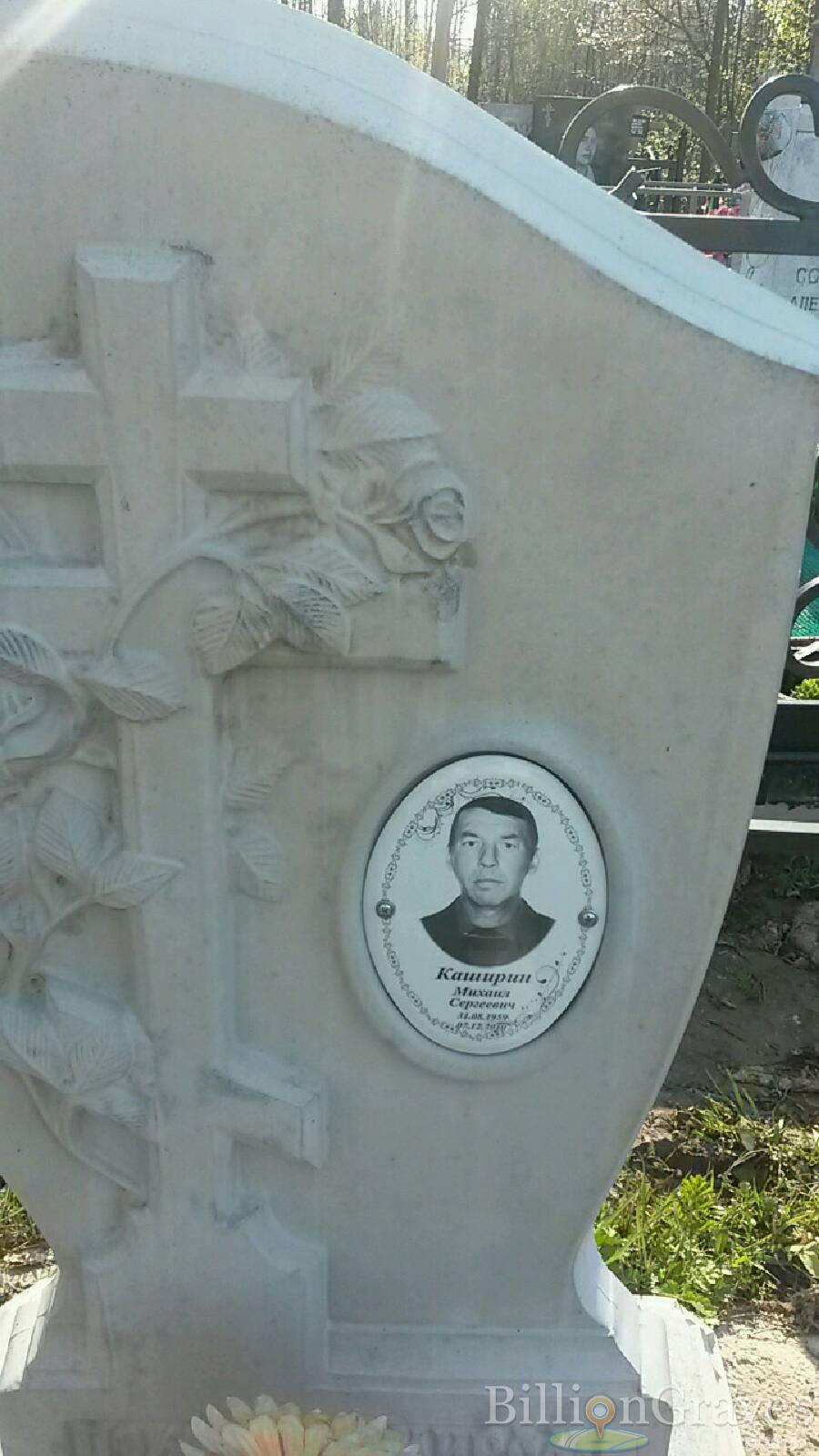 Каширин Михаил Сергеевич