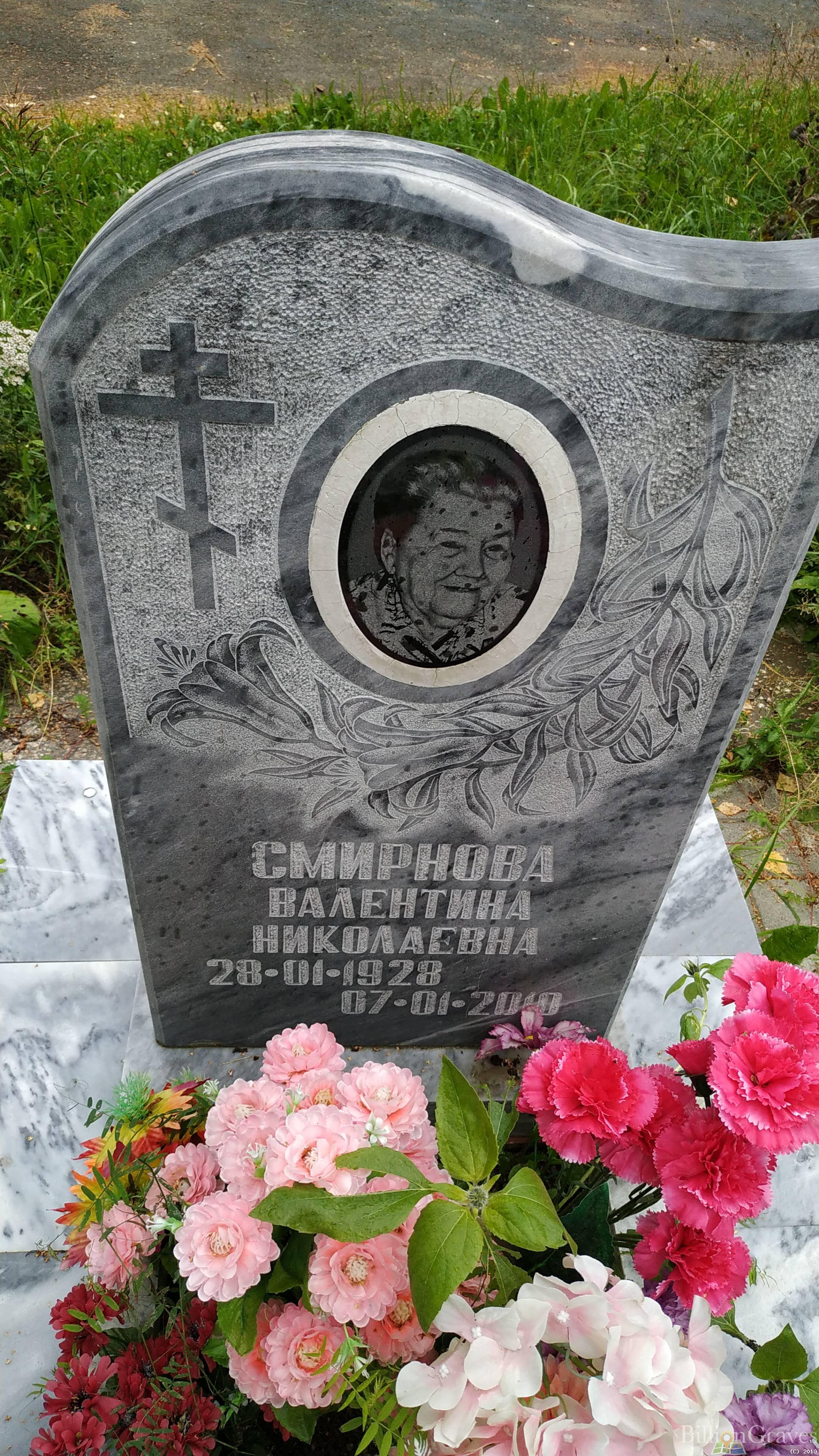 Смирнова Валентина Николаевна