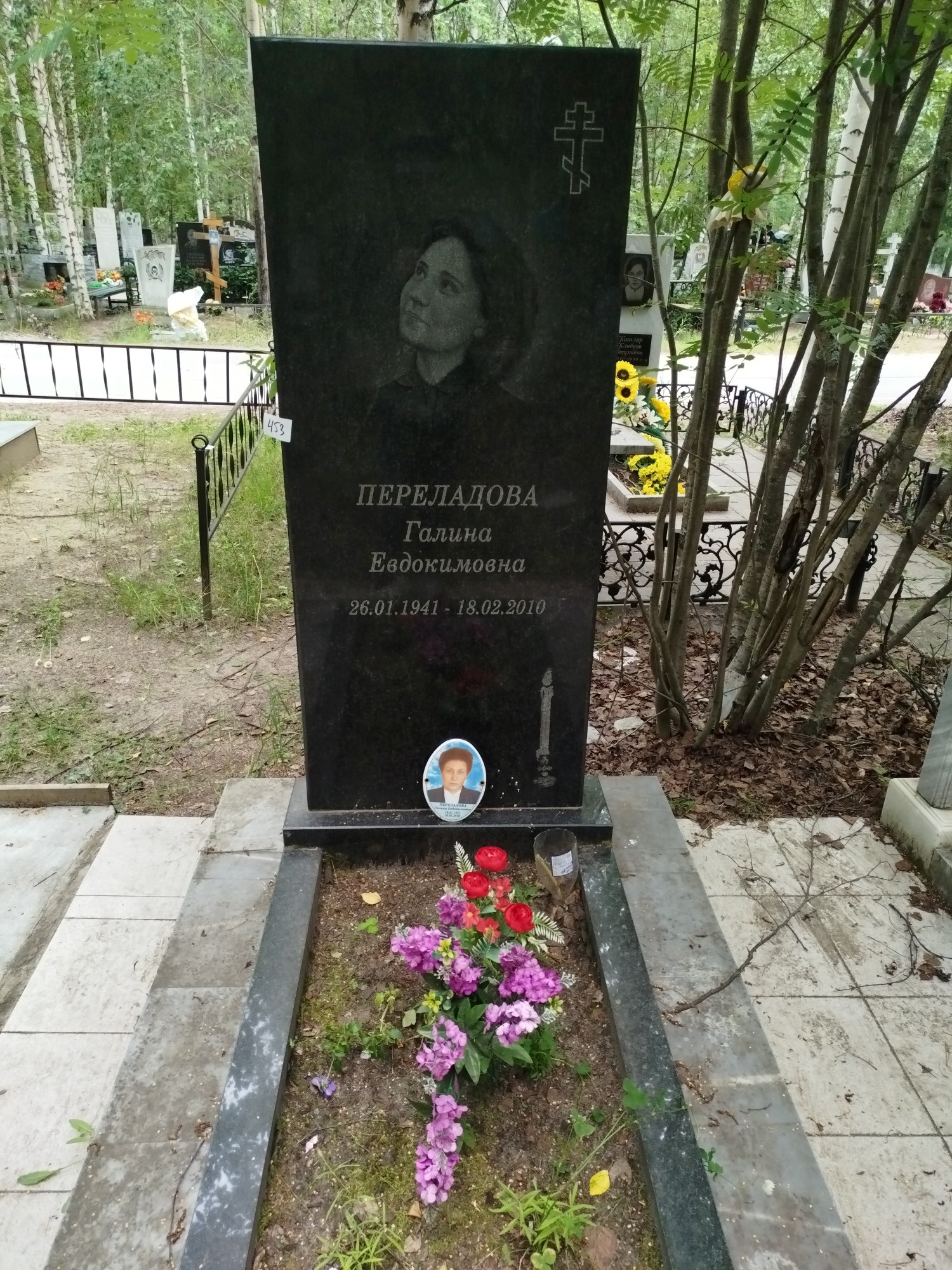 Переладова Галина Евдокимовна