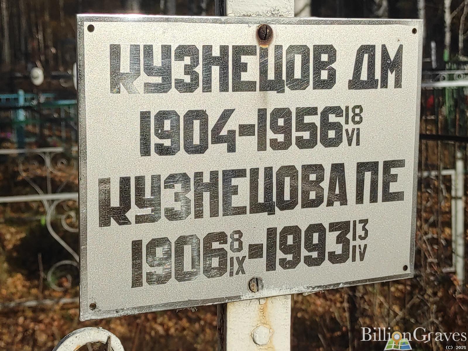 Кузнецова П Е