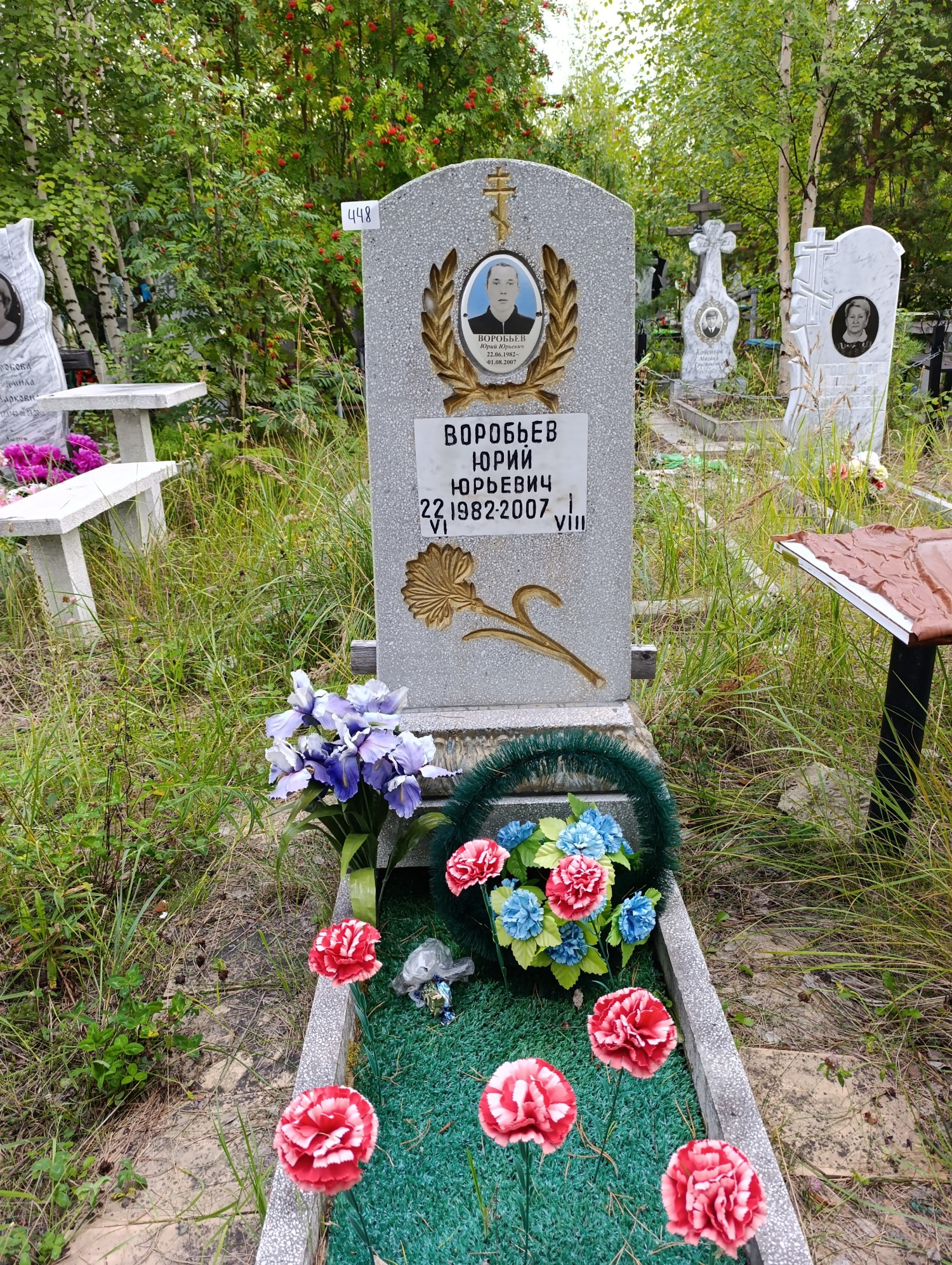 Воробьев Юрий Юрьевич