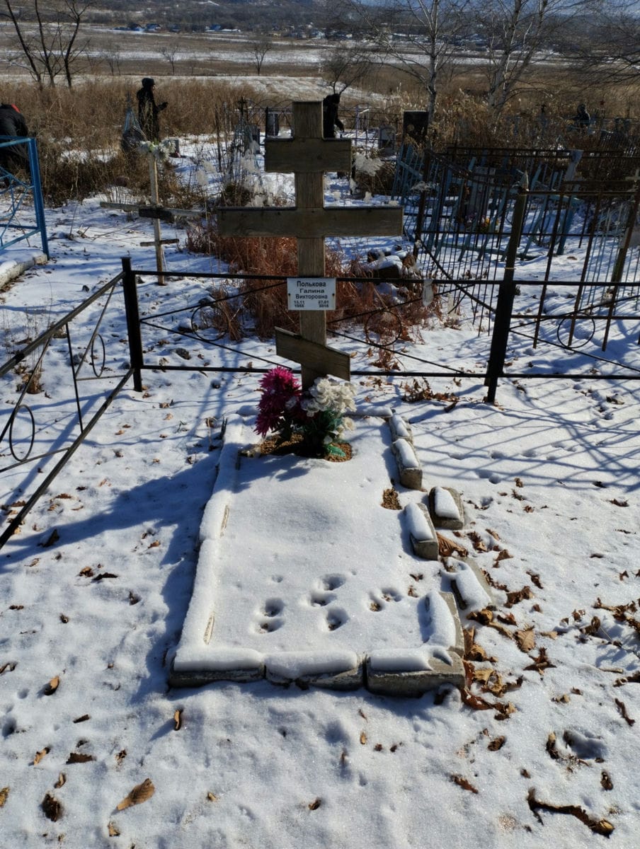 Полькова Галина Викторовна