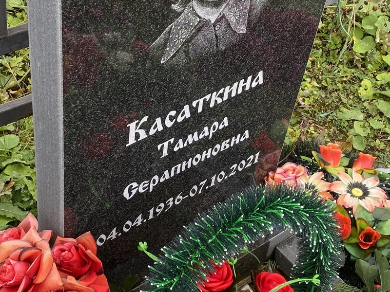 Касаткина