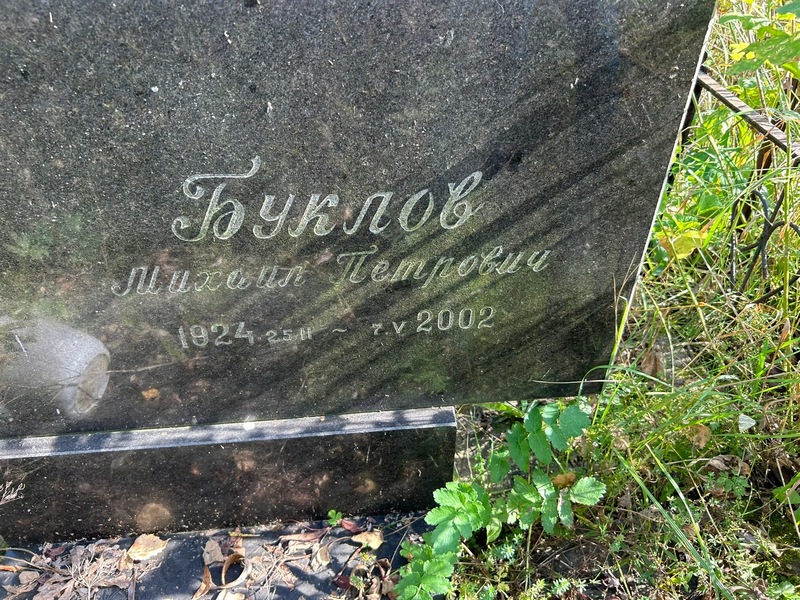 Буклов