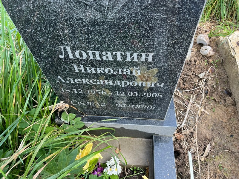 Лопатин