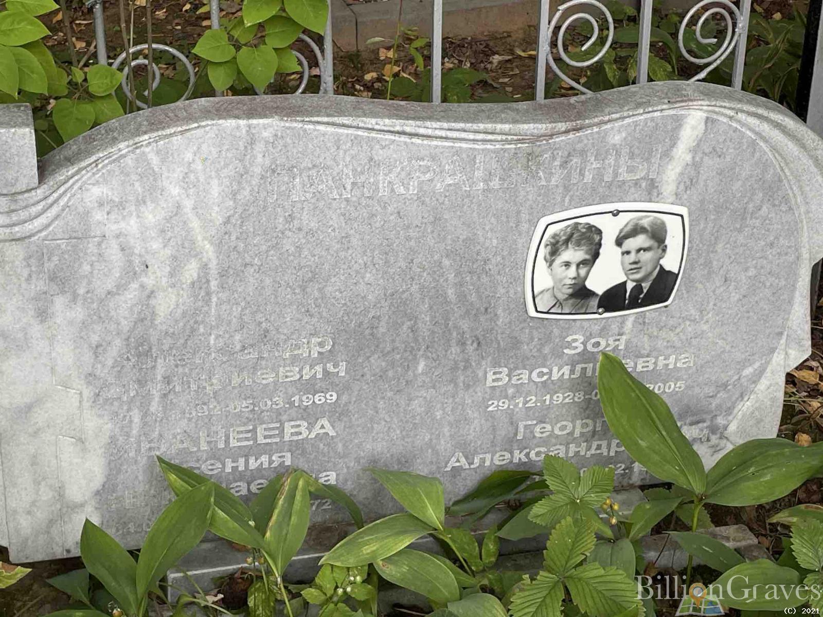 Панкрашкин Александр Дмитриевич