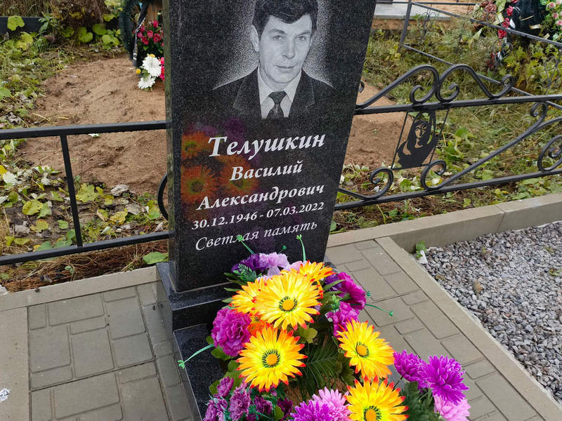Телушкин
