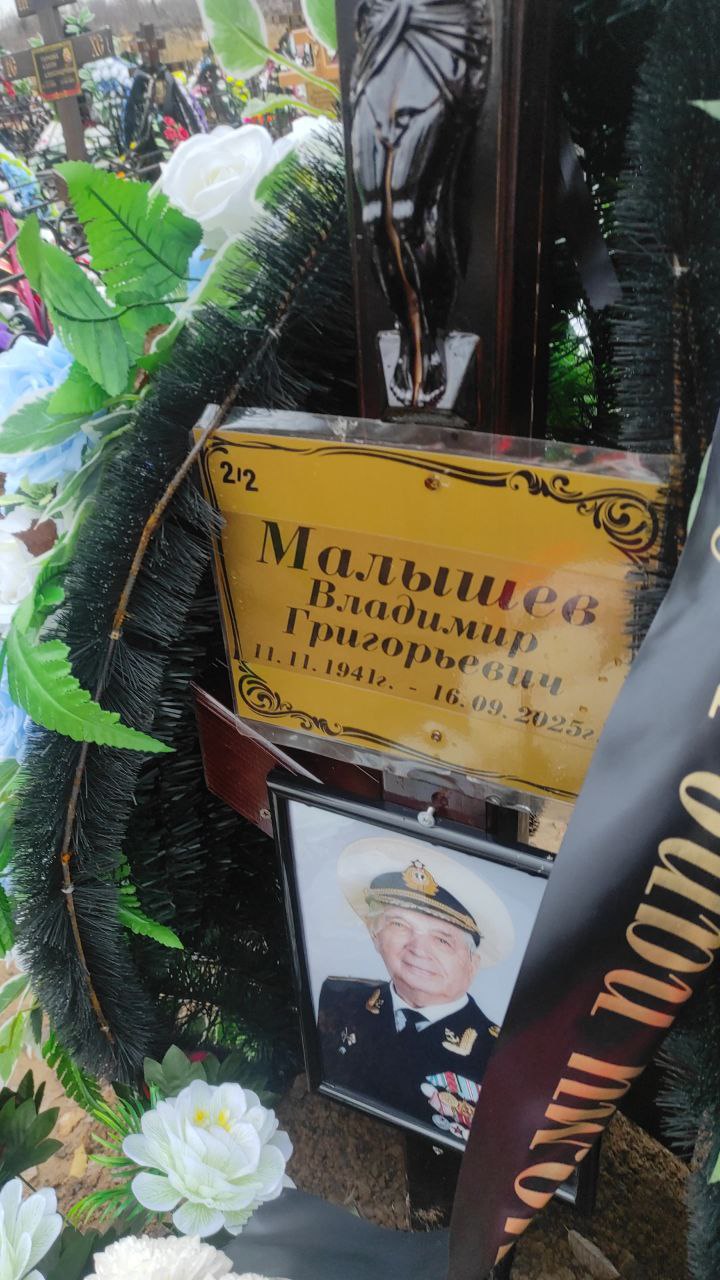 Малышев
