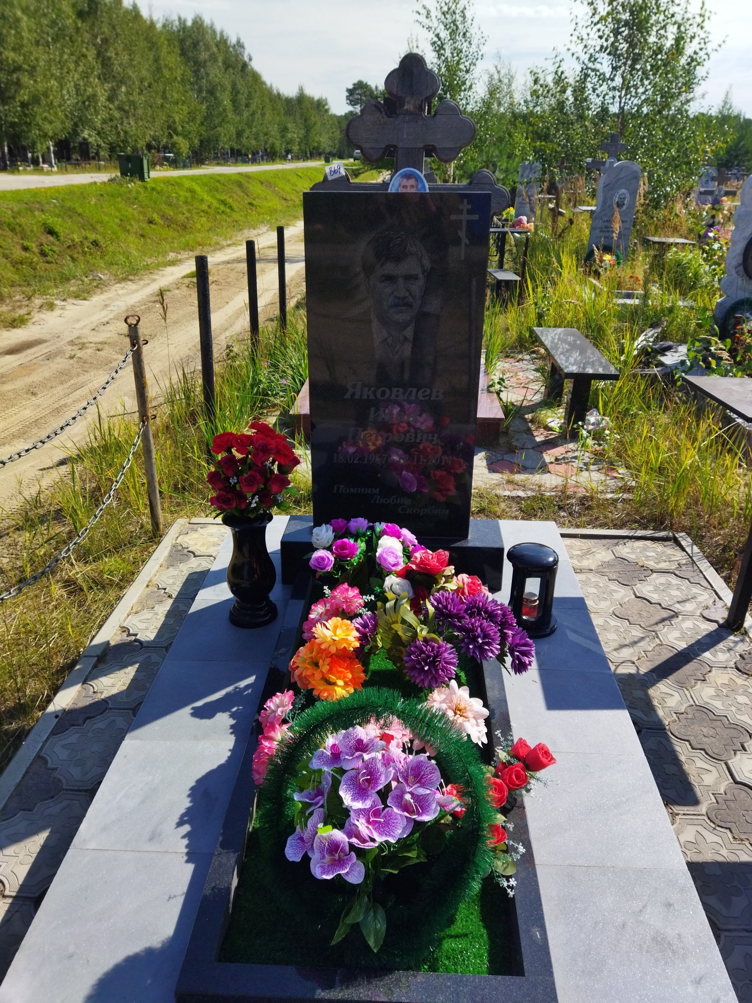 Яковлев Иван Петрович